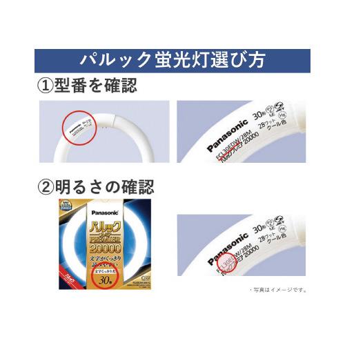 パナソニック 丸管蛍光灯 スリムパルックプレミア 27形 昼光色