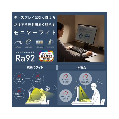 エレコム モニター掛け式ＬＥＤライト　無段階調節｜kaumall｜02