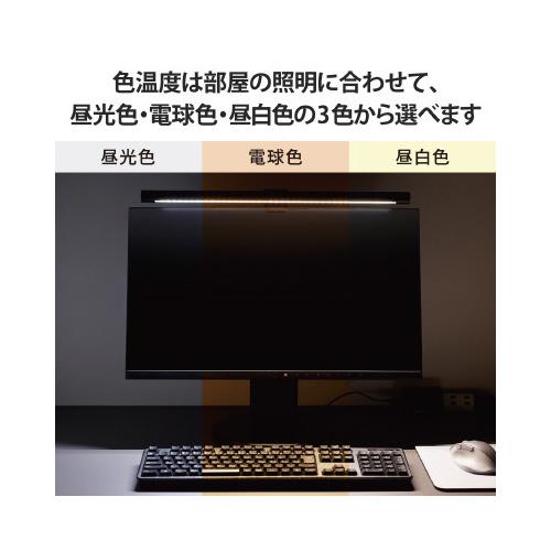 エレコム モニター掛け式ＬＥＤライト　無段階調節｜kaumall｜03