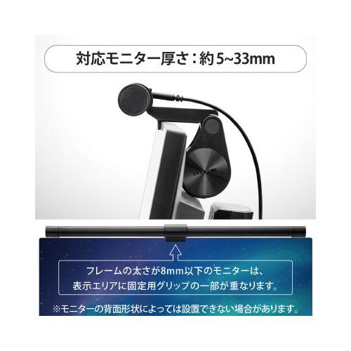 エレコム モニター掛け式ＬＥＤライト　無段階調節｜kaumall｜07