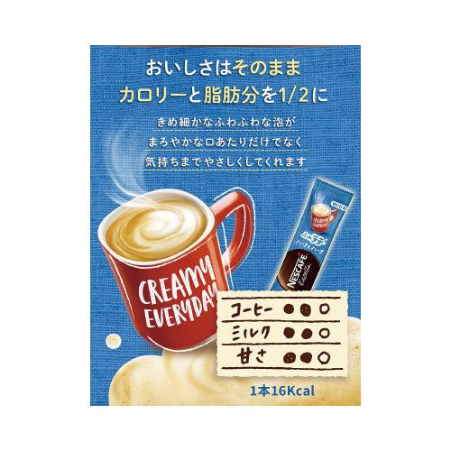 ネスレ日本 ネスカフェ ふわラテ ハーフ＆ハーフ 26P : カウモール