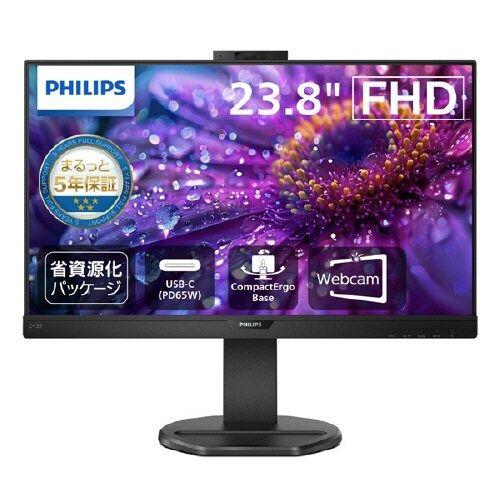 フィリップス 23．8型ワイド液晶ディスプレイ Webカメラ付き 