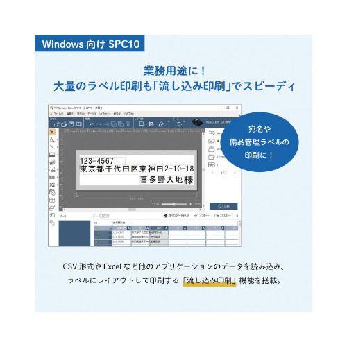 キングジム ラベルプリンタ−「テプラ」ＰＲＯ　ＳＲ５５００Ｐ_2