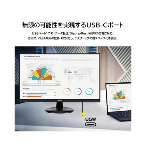 ASUS 23．8型モニター 給電対応USB−Cポート搭載