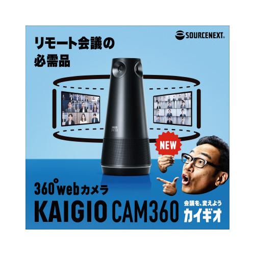 ソースネクスト KAIGIO CAM360 ブラック : カウモール