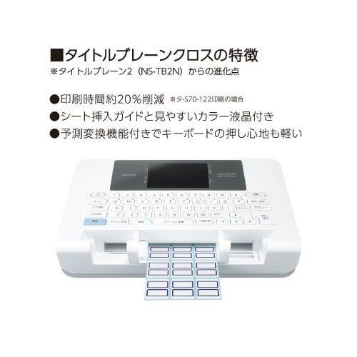 コクヨ タイトルブレーン クロス : カウモール - 通販 - Yahoo