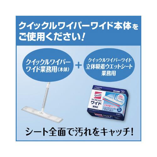 花王 クイックルワイパーウェットシート業務用３０枚×１６_4