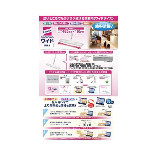 花王 クイックルワイパーウェットシート業務用３０枚×１６_5
