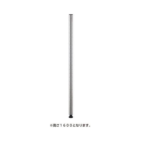 棚・ラック・シェルフ HOME ERECTA スチールラック用 1600タイプポール