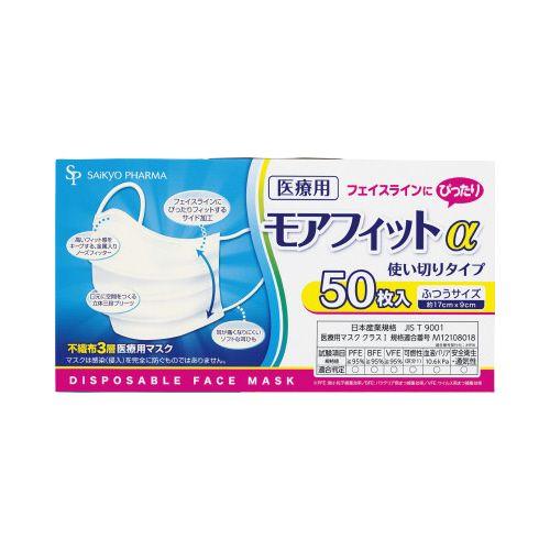 サイキョウ・ファーマ 医療用モアフィットアルファ ふつう 50枚