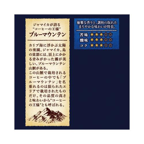 UCC 珈琲探究 炒り豆 ブルーマウンテンブレンド150g