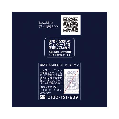UCC 珈琲探究 炒り豆 ブルーマウンテンブレンド150g
