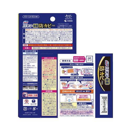 小林製薬 ブルーレットスタンピー　除菌防カビプラス　シトラス｜kaumall｜02