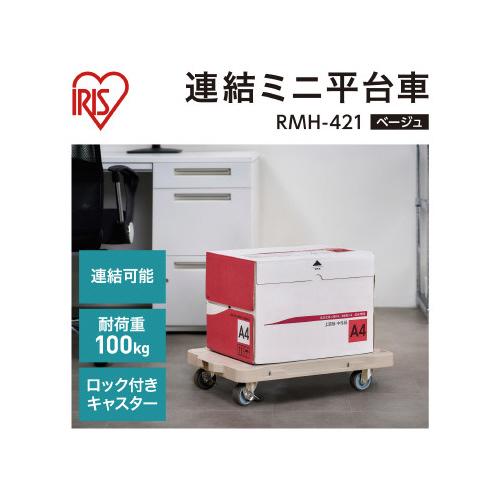 アイリスオーヤマ 連結ミニ平台車ＲＭＨ−４２１　５台入｜kaumall｜02