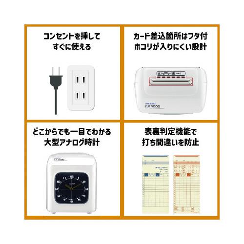 アマノ 電子タイムレコーダー EX3000J : カウモール - 通販 