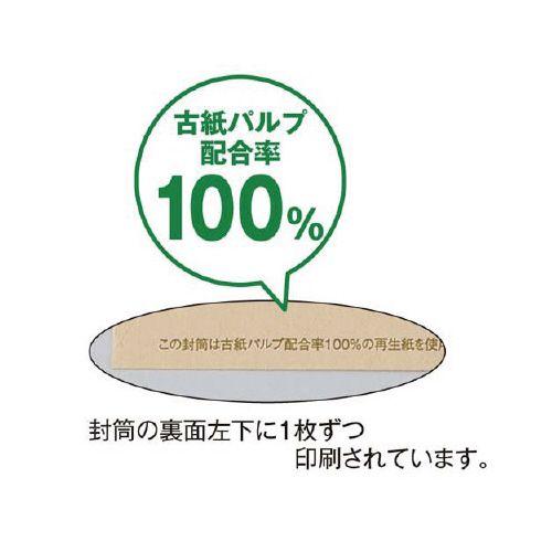 カウネット　「カウコレ」プレミアム 再生紙１００％クラフト封筒　角Ａ４　１００枚×１５_1