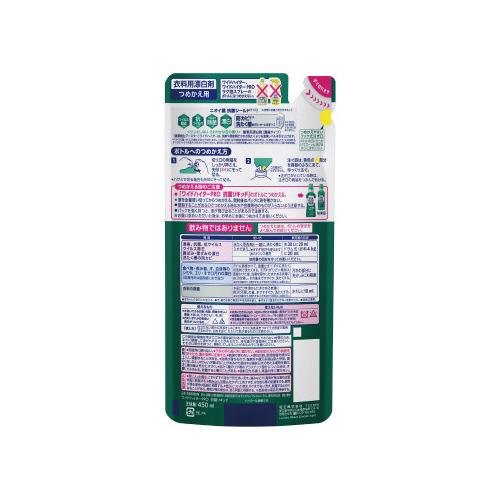 花王 ワイドハイターＰＲＯ　抗菌リキッド　詰替４５０ｍｌ｜kaumall｜02