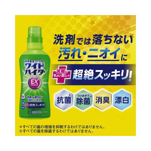 花王 ワイドハイターEXパワー 本体 560ml : カウモール - 通販