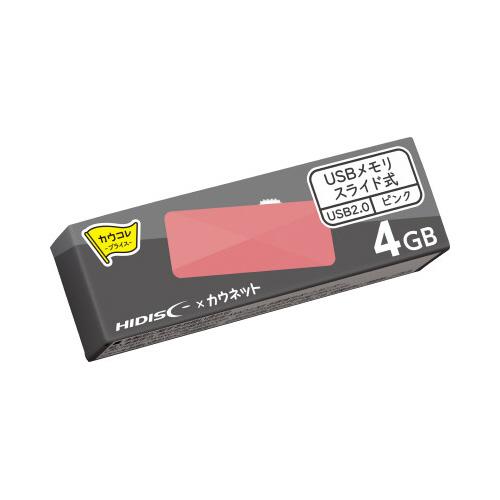 磁気研究所 ＵＳＢメモリスライド式　４ＧＢ　ピンク×１０_2