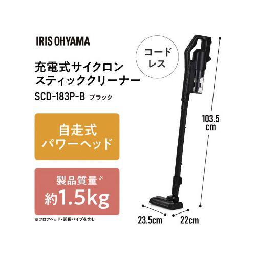 アイリスオーヤマ 充電式サイクロンスティッククリーナー : カウモール