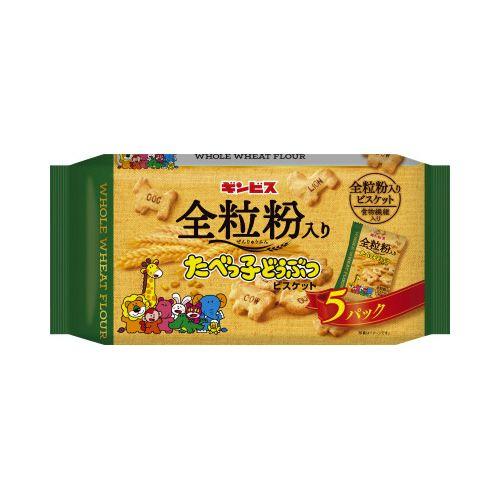 ギンビス 全粒粉入りたべっ子どうぶつ5P（20g×5袋）×3