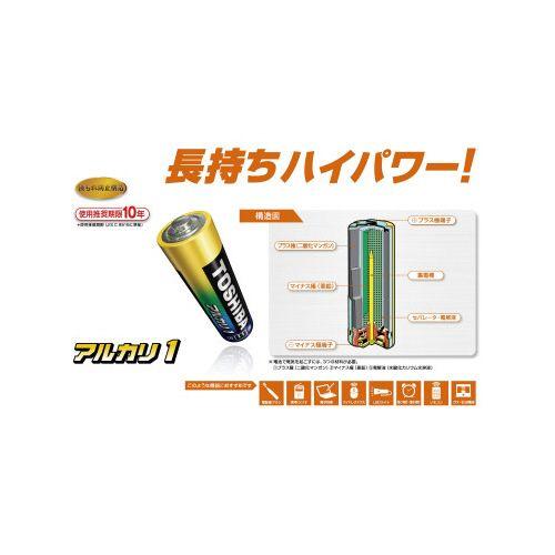 東芝ライフスタイル アルカリ1 シュリンクパック 単2形（10