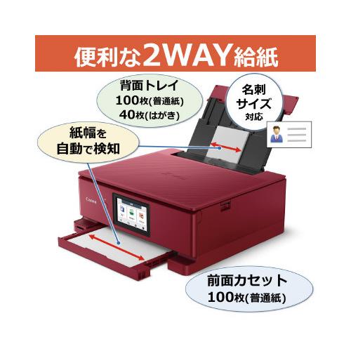 キヤノン インクジェット複合機　ＴＳ８７３０　ＲＥＤ｜kaumall｜03