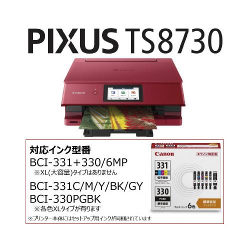 キヤノン インクジェット複合機　ＴＳ８７３０　ＲＥＤ｜kaumall｜07