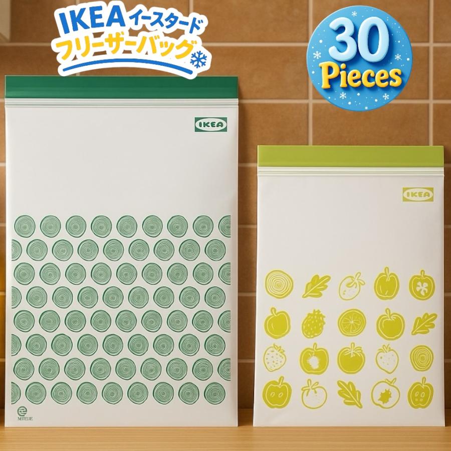 イケア（IKEA） 1000円ポッキリ 送料無料 ISTAD イースタード 模様入り