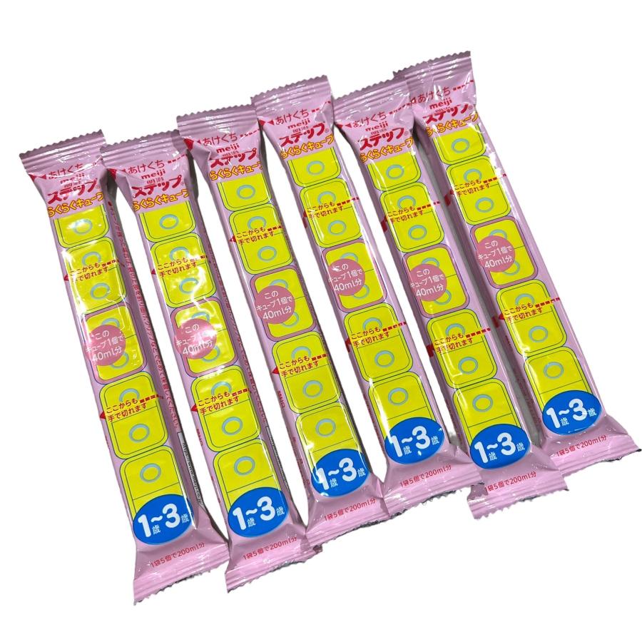箱なしバラ売り!】明治 ステップ らくらくキューブ 1袋5個入り 箱なしバラ売り!】明治 ステップ らくらくキューブ 1袋5個入り