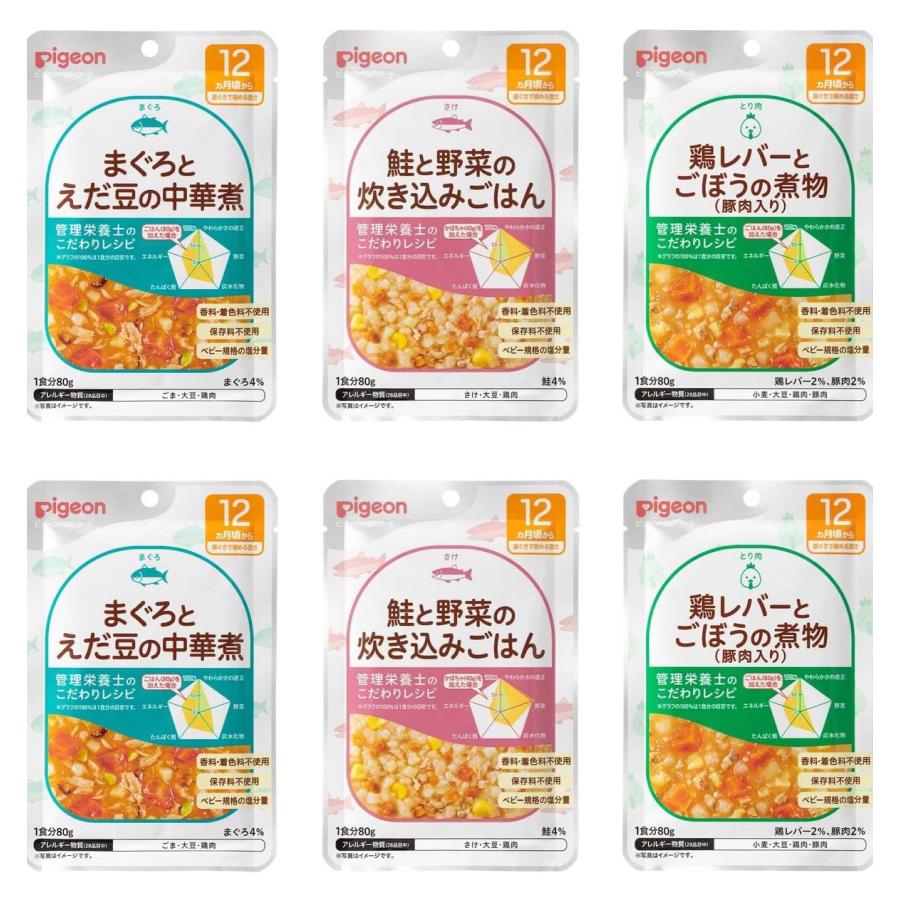 ピジョン 食育レシピ ベビーフード 12ヶ月 アソートC ※ まぐろとえだ豆