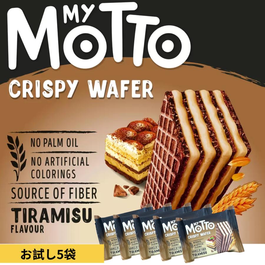 お試し5袋！】マイモット ウエハース ティラミス味 30g (マイモット5