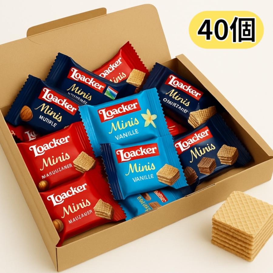 たっぷり40個入り！】ローカー ミニーズ アソート ウエハース