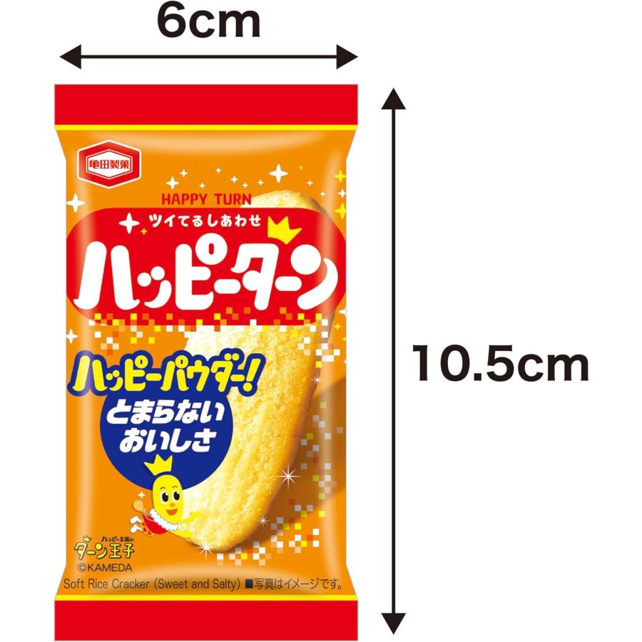 1000円ポッキリ 送料無料 【バラ売り】ハッピーターン 1枚入×20個 個