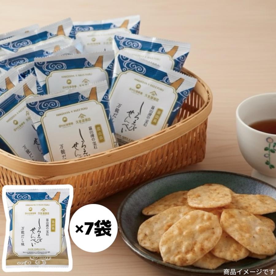 【1000円ポッキリ 送料無料】久世福商店 白えびせんべい 万能だし味 7袋入│ (しろえび7)せんべい 煎餅 えびせんべい 白えび スナック 米菓 個包装 久世福（Yahoo!・買うモール カウモ）