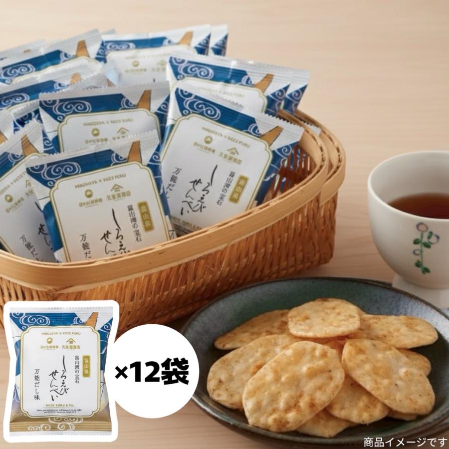 久世福商店 白えびせんべい 万能だし味 12袋入│(しろえび12)ポスト