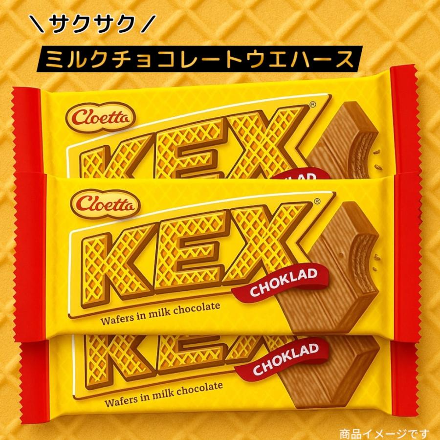 Cloetta（クロエッタ）KEX（ケックス）チョコレート バー 60g×3本