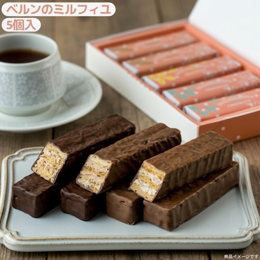 ベルンのミルフィユ 5個入り 洋菓子 人気 定番 スイーツ 個包装 (食品