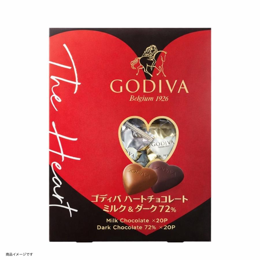 ゴディバ（GODIVA） ハートチョコレート 40粒（ミルク20粒／ダーク20粒