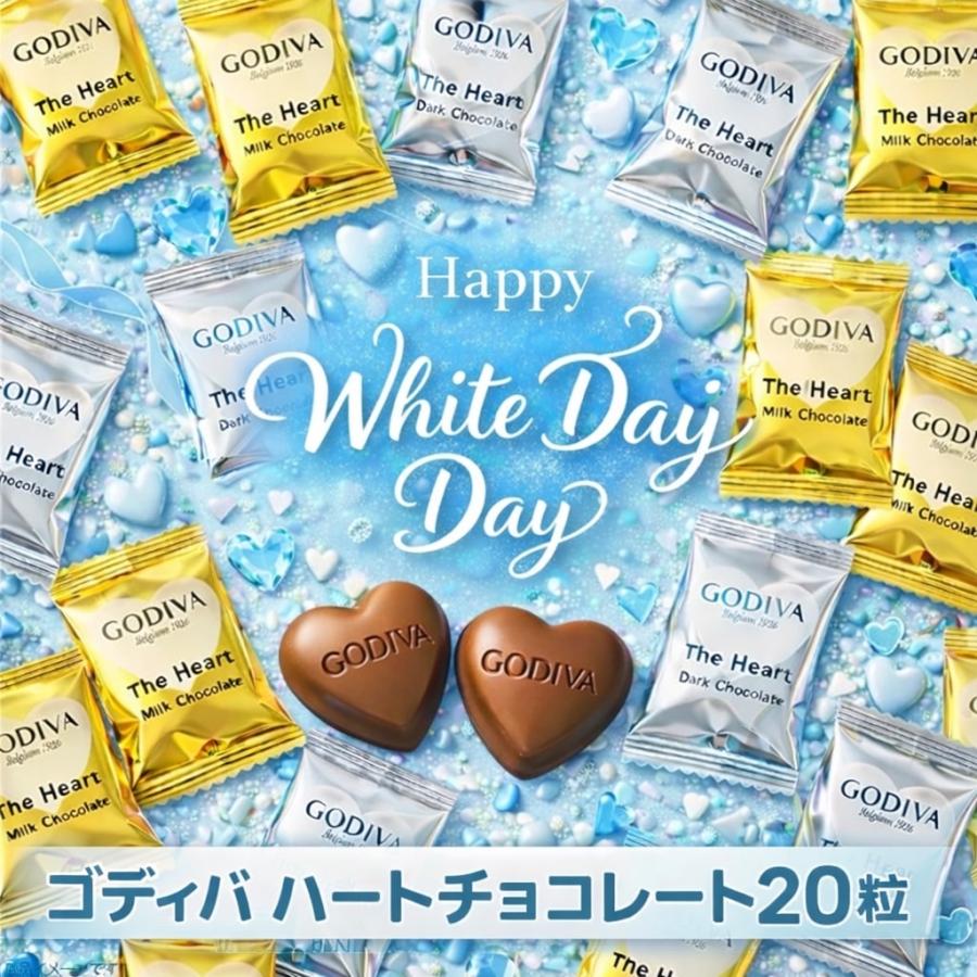 ゴディバ（GODIVA） ハートチョコレート 20粒（ミルク10／ダーク10）個