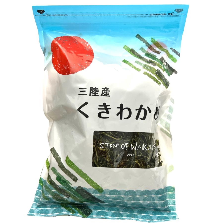 三陸産 くきわかめ 乾わかめ 乾燥わかめ 100g (乾燥わかめ) : 買う