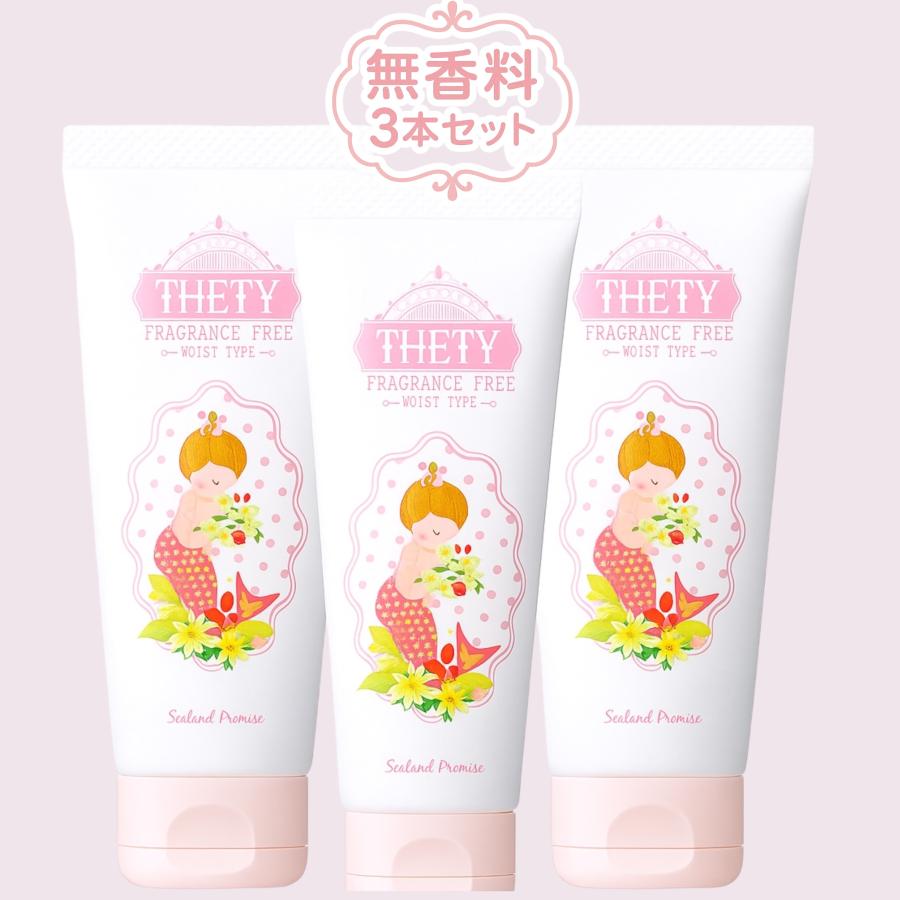 シーランドピューノ ハンド＆ネイル テティ 無香料 65g×3個 ハリ ツヤ