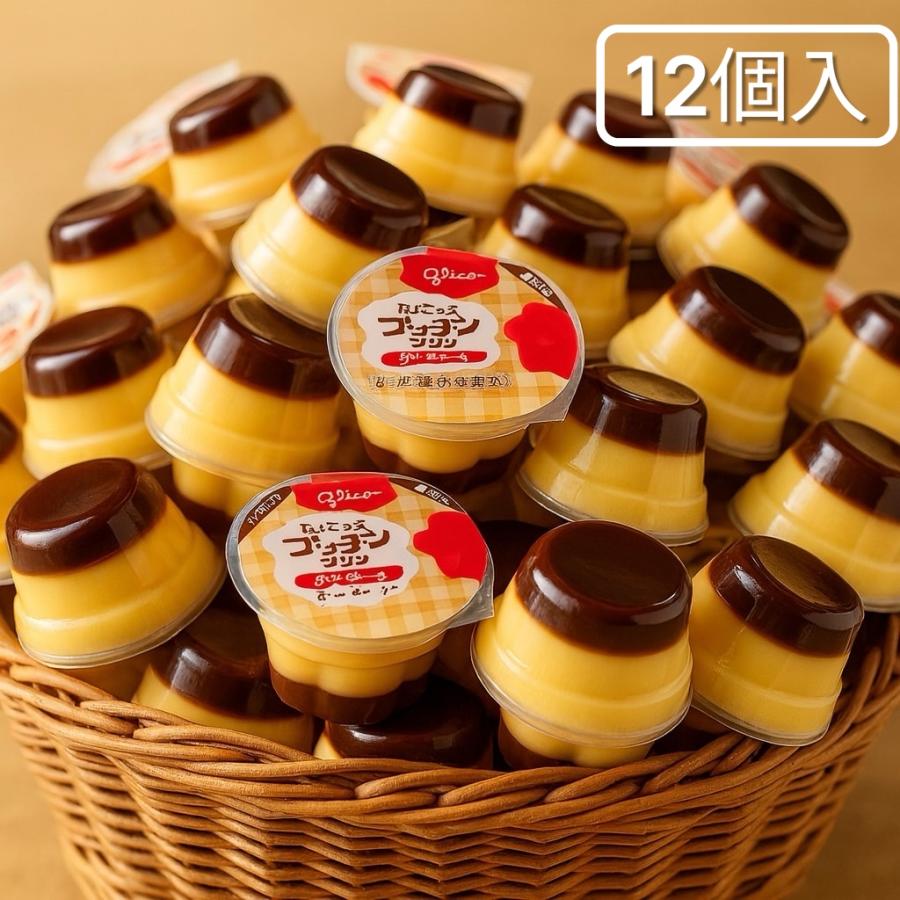 グリコ ちょこっとプッチンプリン 常温保存可能 お試し バラ売り 20g