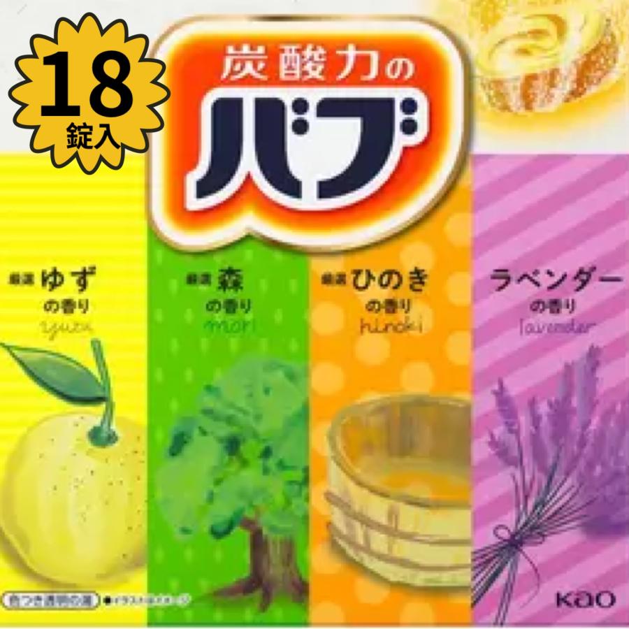 バブ 薬用入浴剤 18錠（4種類 ）入浴剤 錠剤 ゆず/森/ひのき