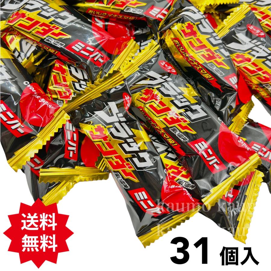 有楽製菓 ブラックサンダー ミニバー 31個 個包装 チョコ チョコレート405g(食品BS31)ユーラク :BS31:買うモール カウモ - 通販 - 有楽製菓 ブラックサンダー ミニバー 31個 個包装 チョコ チョコレート405g(食品BS31)ユーラク :BS31:買うモール カウモ - 通販 -