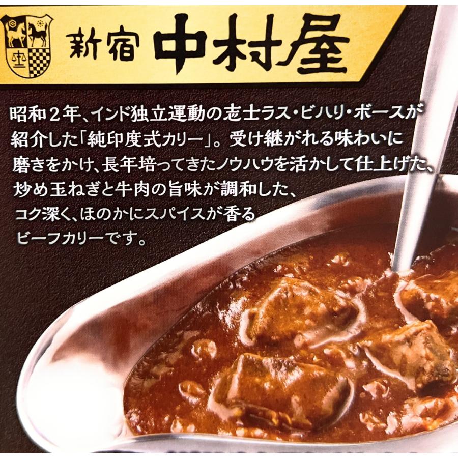 新宿中村屋 ビーフカリー 200g x 4袋 (カレー 4)Nakamuraya Beef Curry