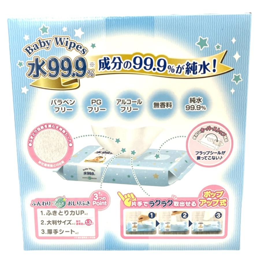 R）レック 水99.9% ふんわりプラス おしりふき 70枚×15個 日本製