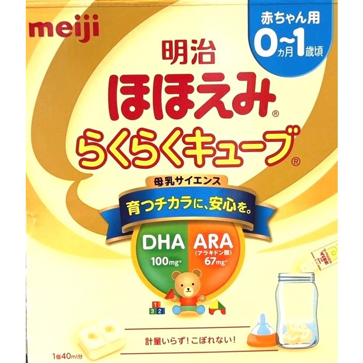 明治 ほほえみ らくらくキューブ 1袋5個入り(200ml分)x 6袋 明治 ほほえみ らくらくキューブ 1袋5個入り(200ml分)x 6袋