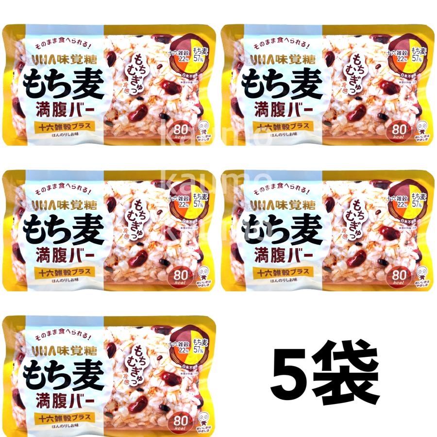 お試し5袋！】UHA味覚糖 もち麦満腹バー 十六雑穀プラス バランス栄養