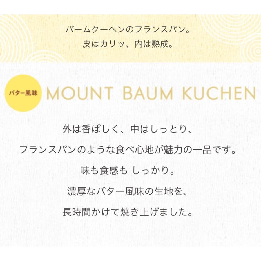 ギフト スイーツ プレゼント お菓子 バームクーヘン ねんりん家 マウントバーム しっかり芽 1山 MM (★食品バウムクーヘンしっかり1山 ...